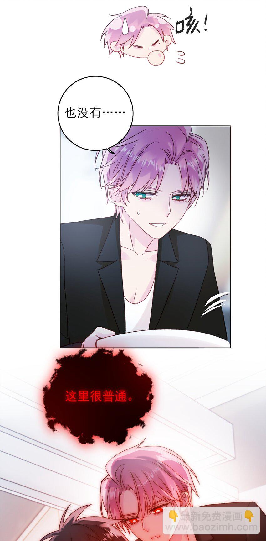 惡人想要搶救一下 - 064 如果有下輩子 - 5