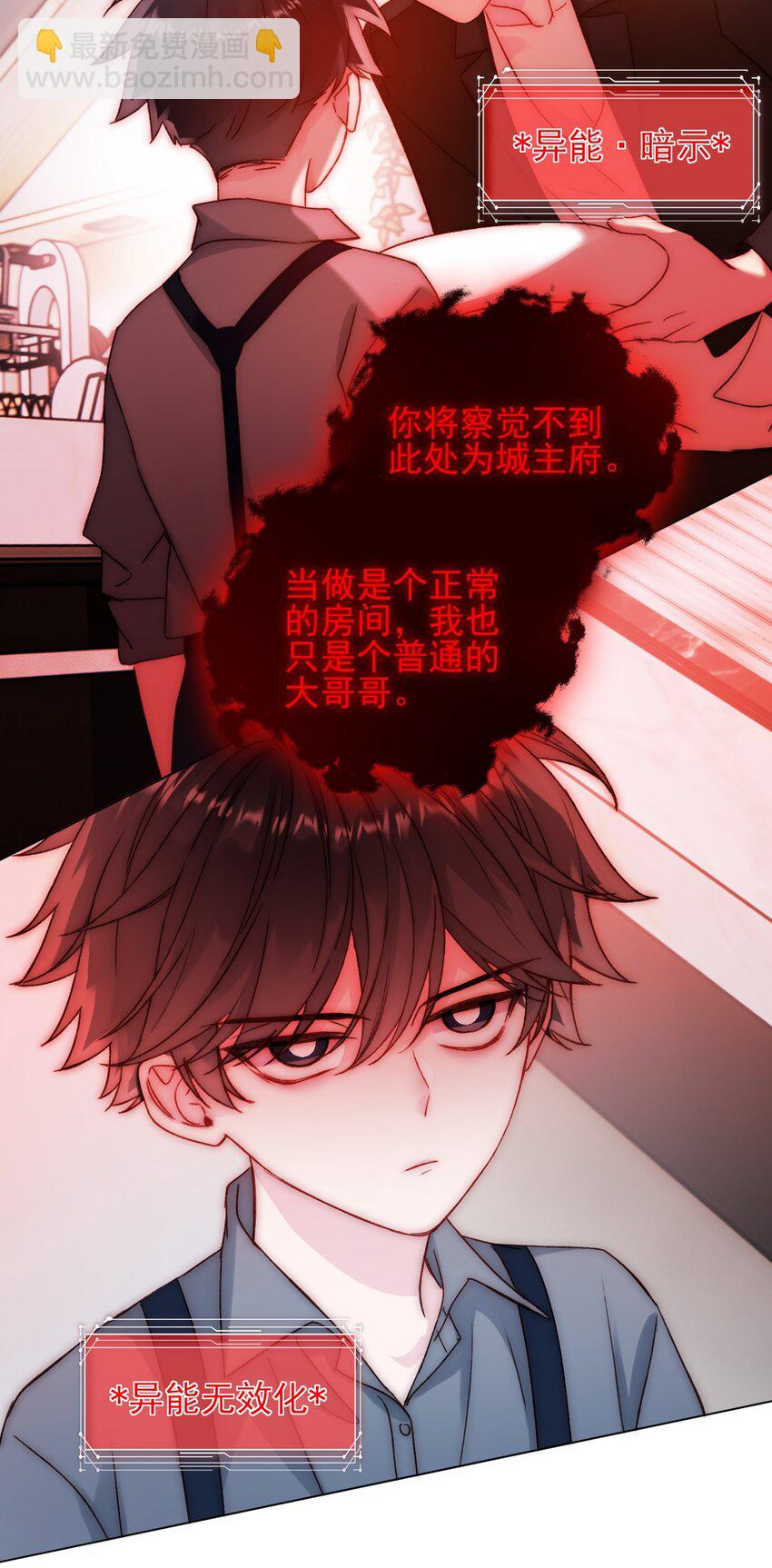 惡人想要搶救一下 - 064 如果有下輩子 - 6