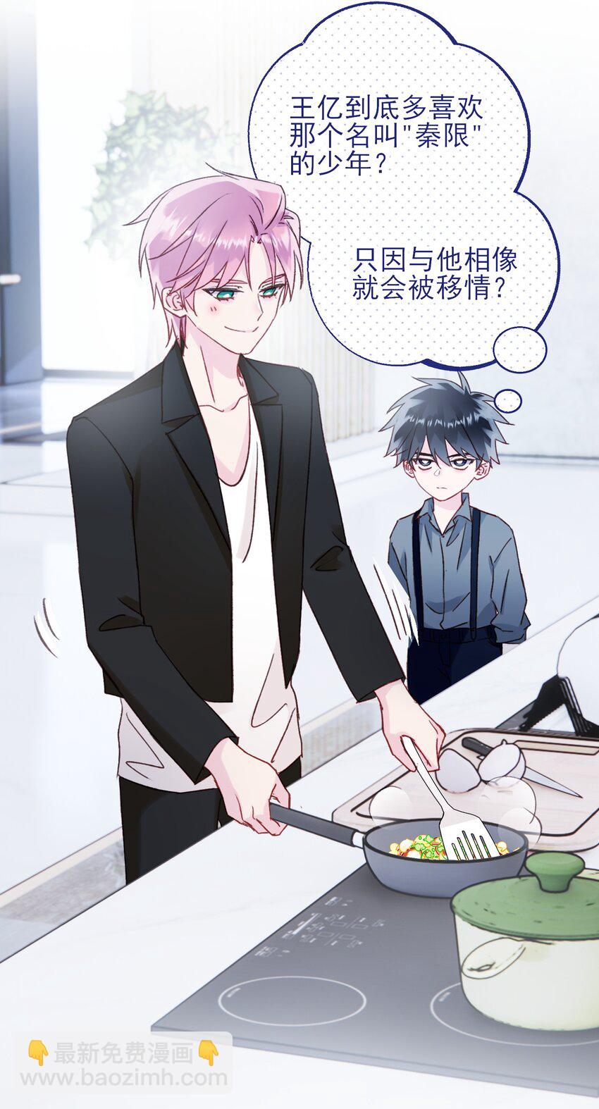 惡人想要搶救一下 - 064 如果有下輩子 - 1