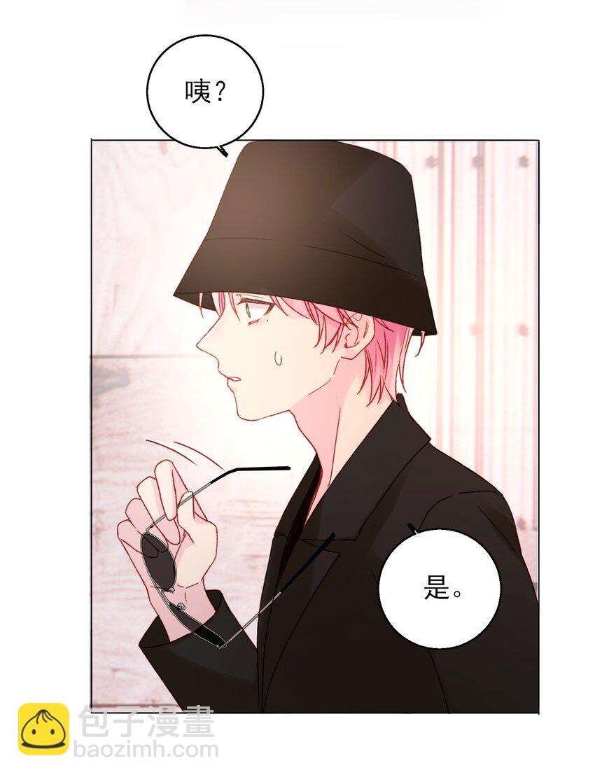 惡人想要搶救一下 - 064 如果有下輩子 - 3