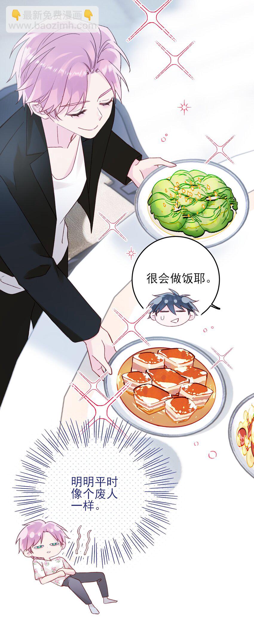 惡人想要搶救一下 - 064 如果有下輩子 - 5