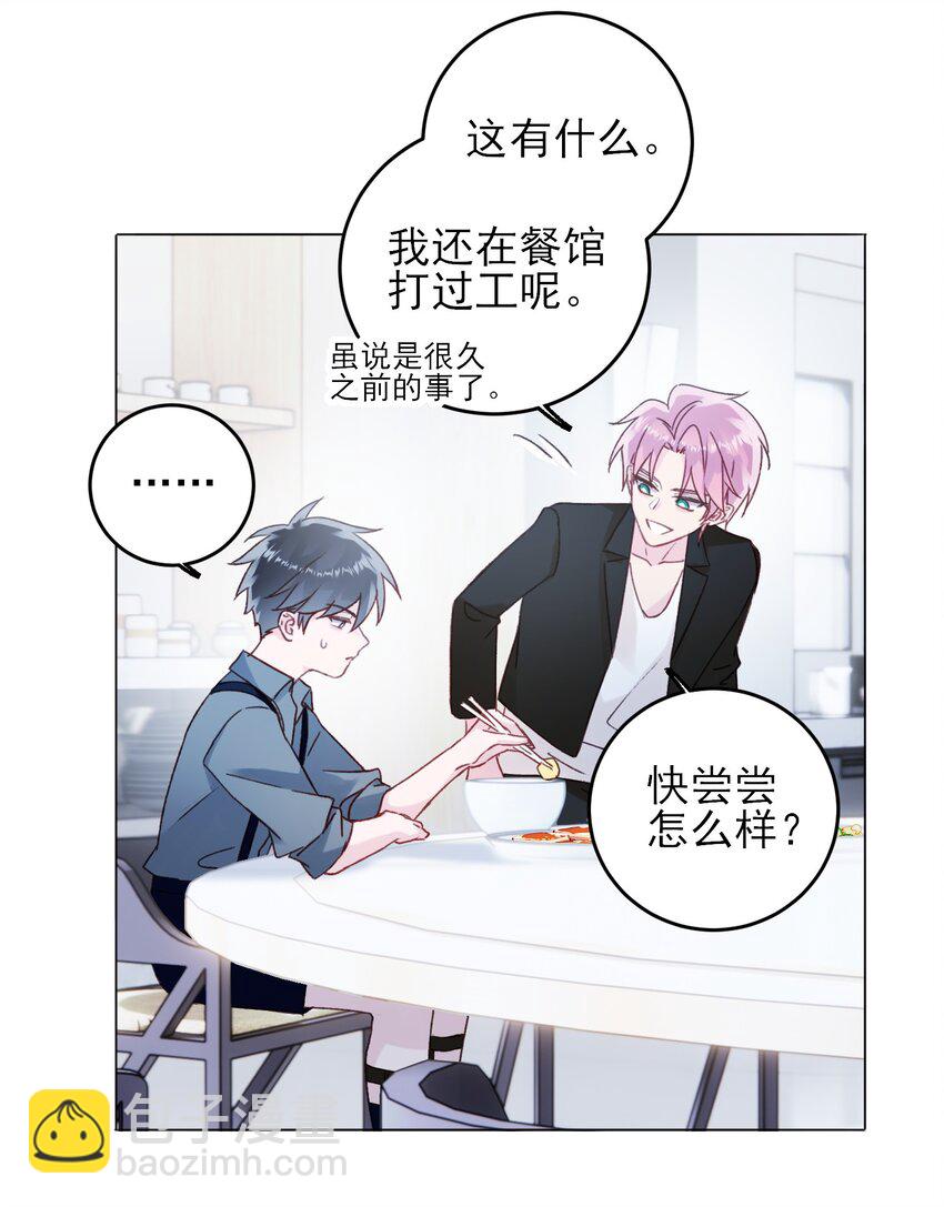 惡人想要搶救一下 - 064 如果有下輩子 - 6