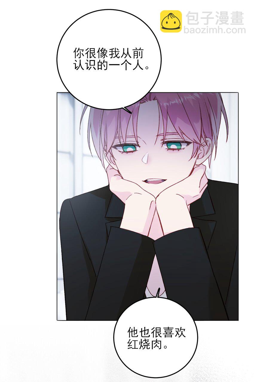 惡人想要搶救一下 - 064 如果有下輩子 - 2