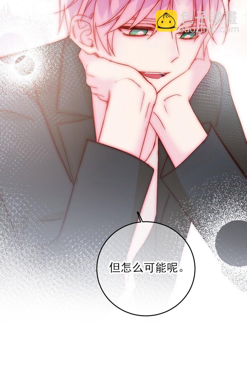 惡人想要搶救一下 - 064 如果有下輩子 - 4