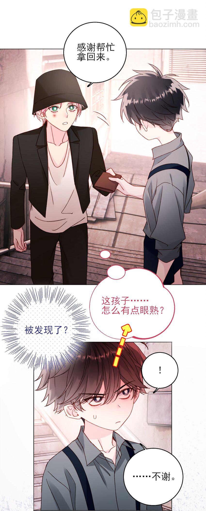 惡人想要搶救一下 - 064 如果有下輩子 - 4