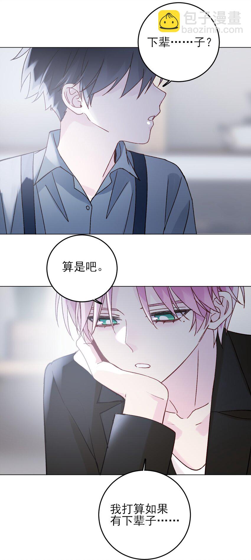 惡人想要搶救一下 - 064 如果有下輩子 - 6