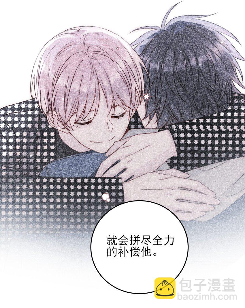 惡人想要搶救一下 - 064 如果有下輩子 - 7