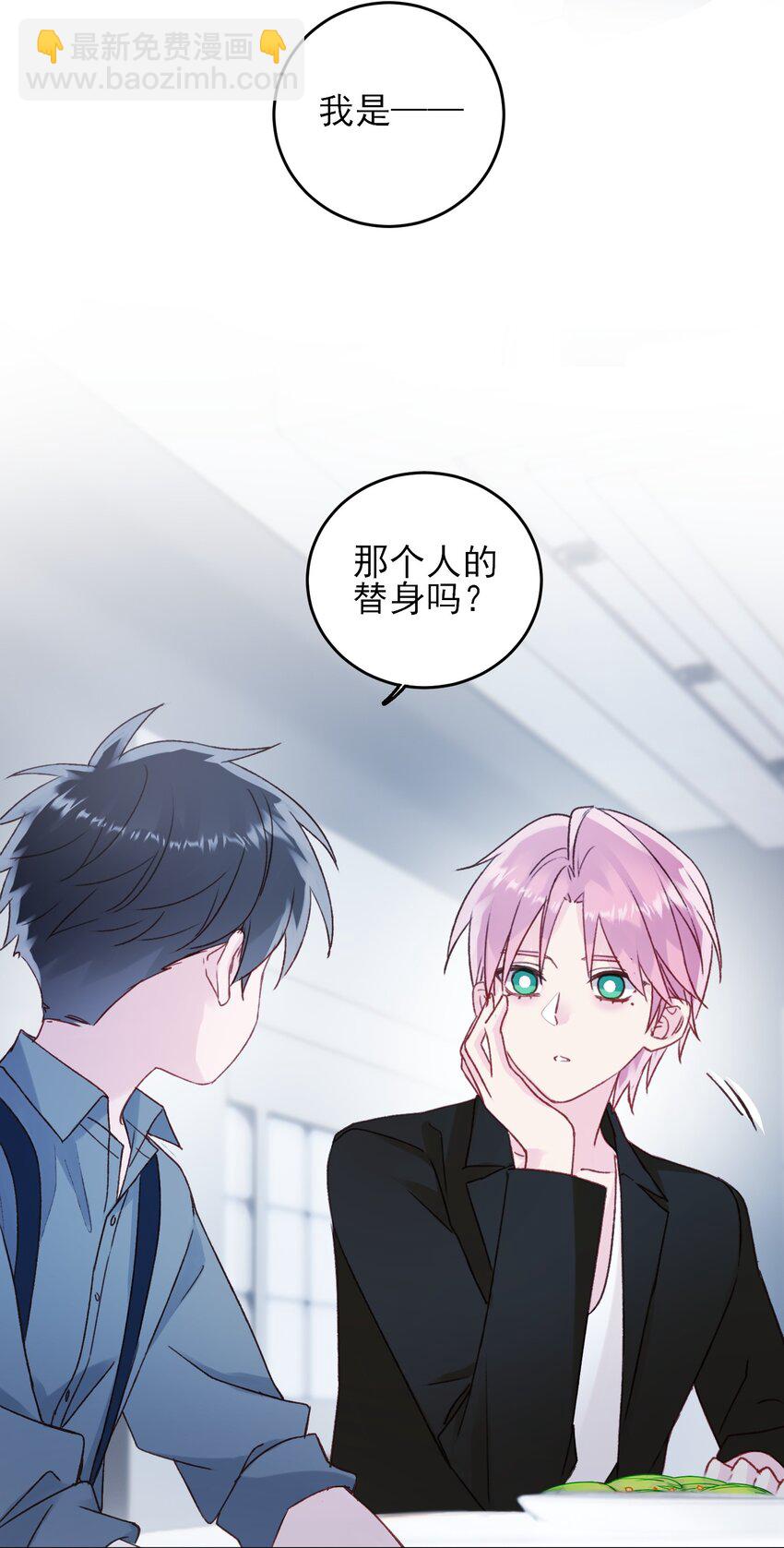 惡人想要搶救一下 - 064 如果有下輩子 - 2