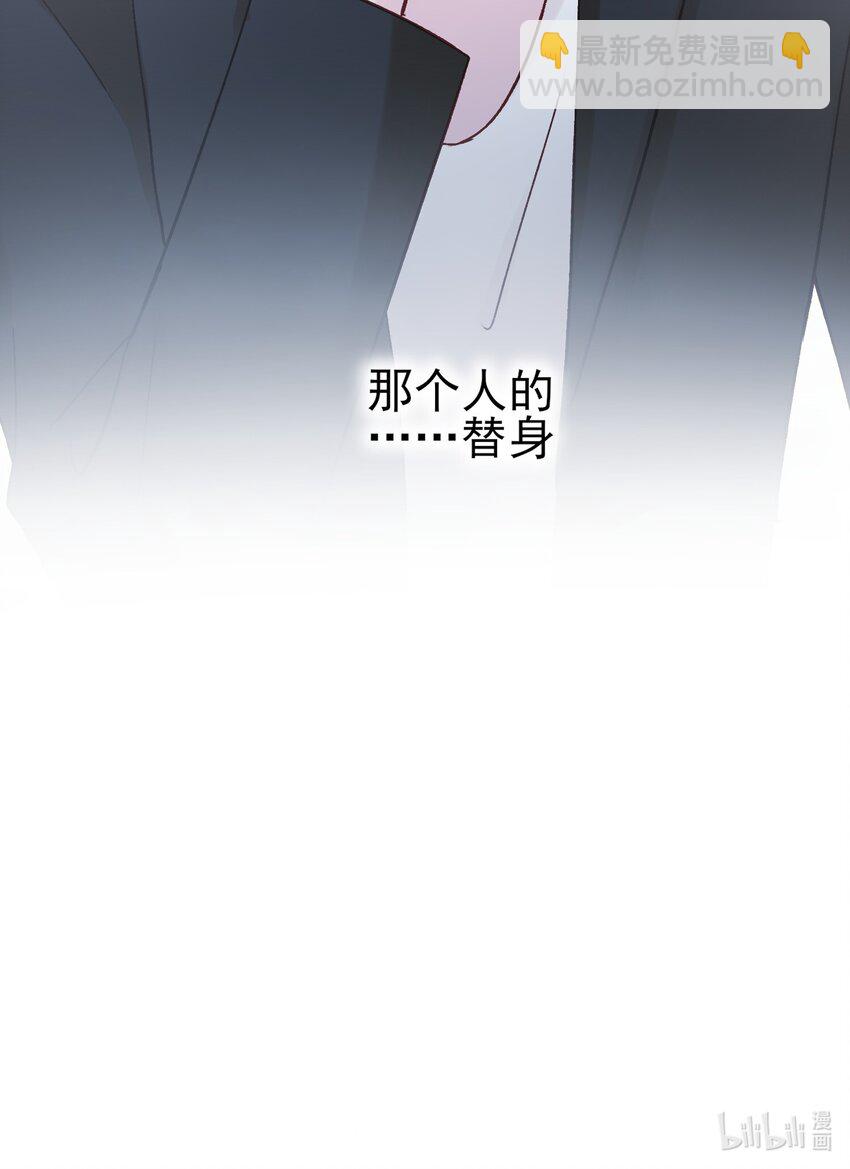 惡人想要搶救一下 - 064 如果有下輩子 - 4