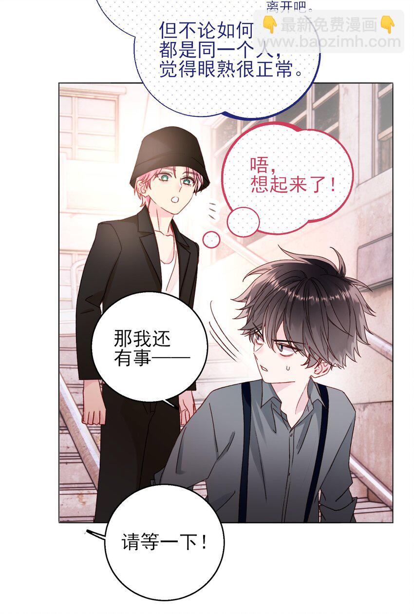 惡人想要搶救一下 - 064 如果有下輩子 - 7