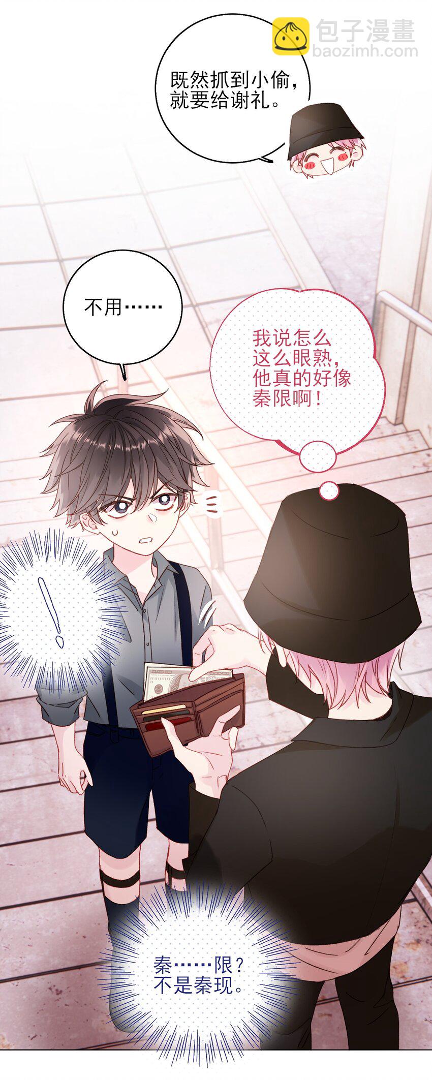 惡人想要搶救一下 - 064 如果有下輩子 - 1