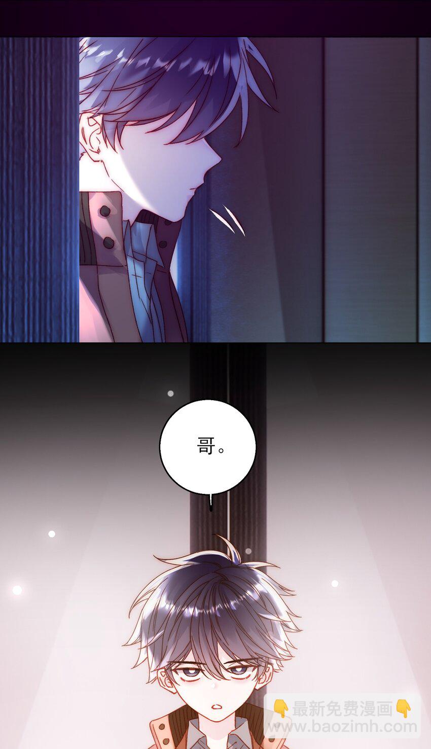 惡人想要搶救一下 - 066 各取所需(1/2) - 3