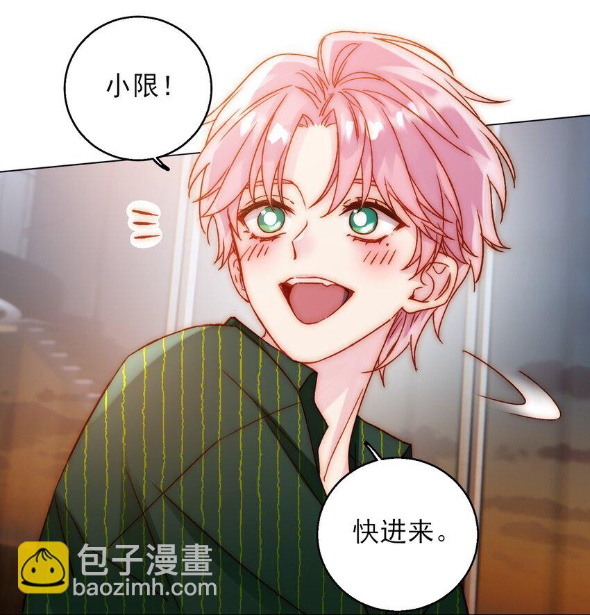 惡人想要搶救一下 - 066 各取所需(1/2) - 5