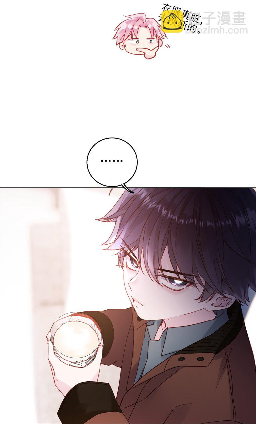 惡人想要搶救一下 - 066 各取所需(1/2) - 3