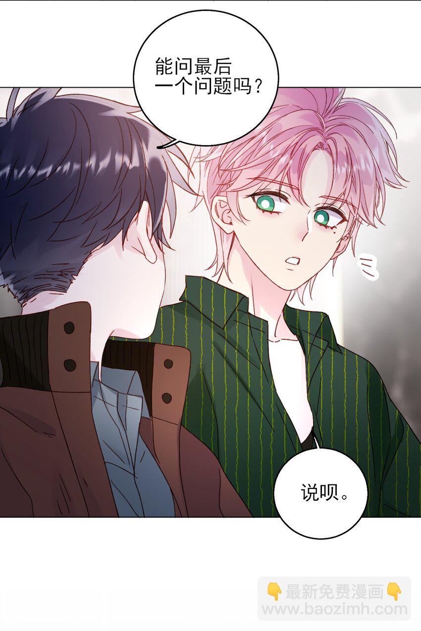 惡人想要搶救一下 - 066 各取所需(1/2) - 4