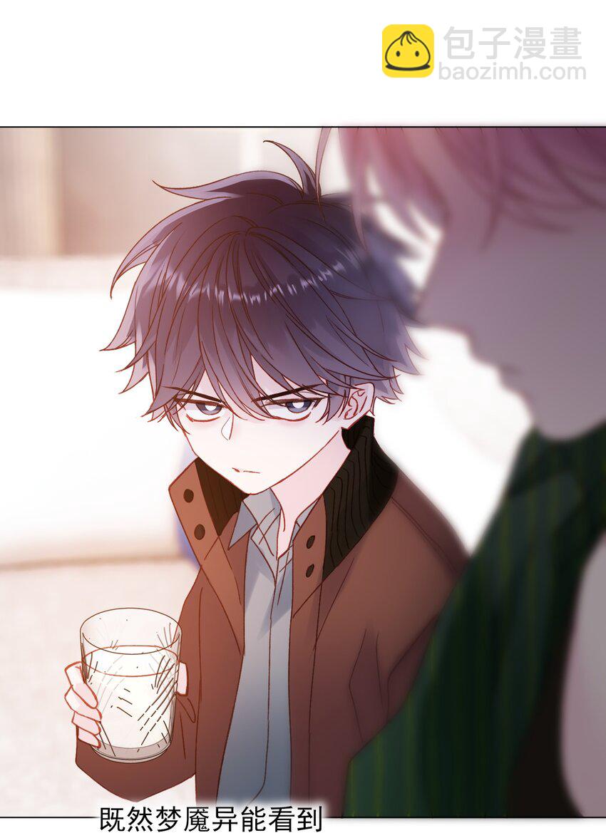 惡人想要搶救一下 - 066 各取所需(1/2) - 8