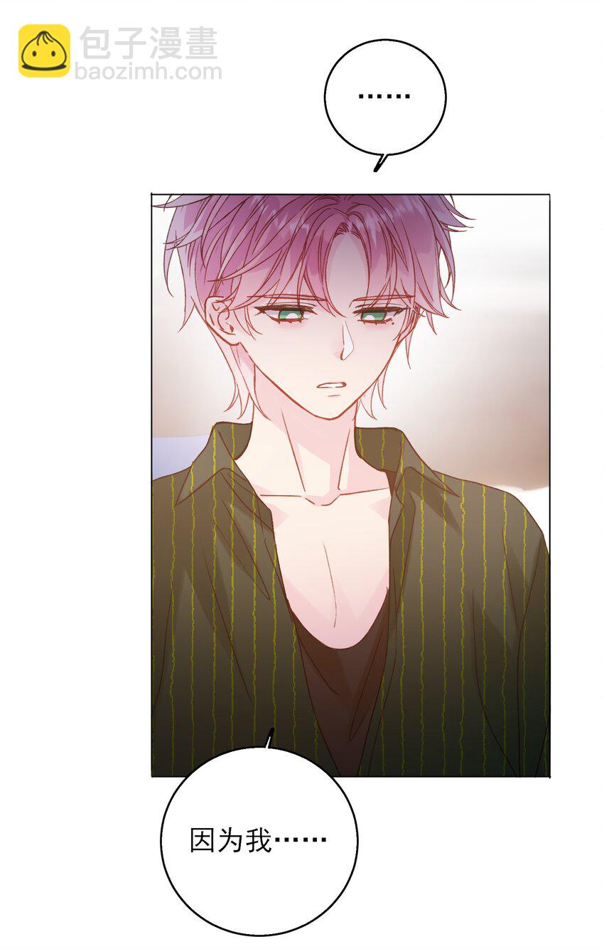 惡人想要搶救一下 - 066 各取所需(1/2) - 2