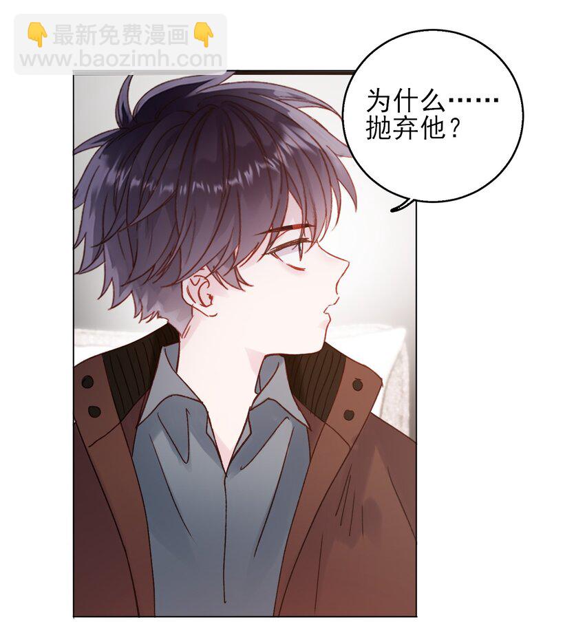 惡人想要搶救一下 - 066 各取所需(1/2) - 5