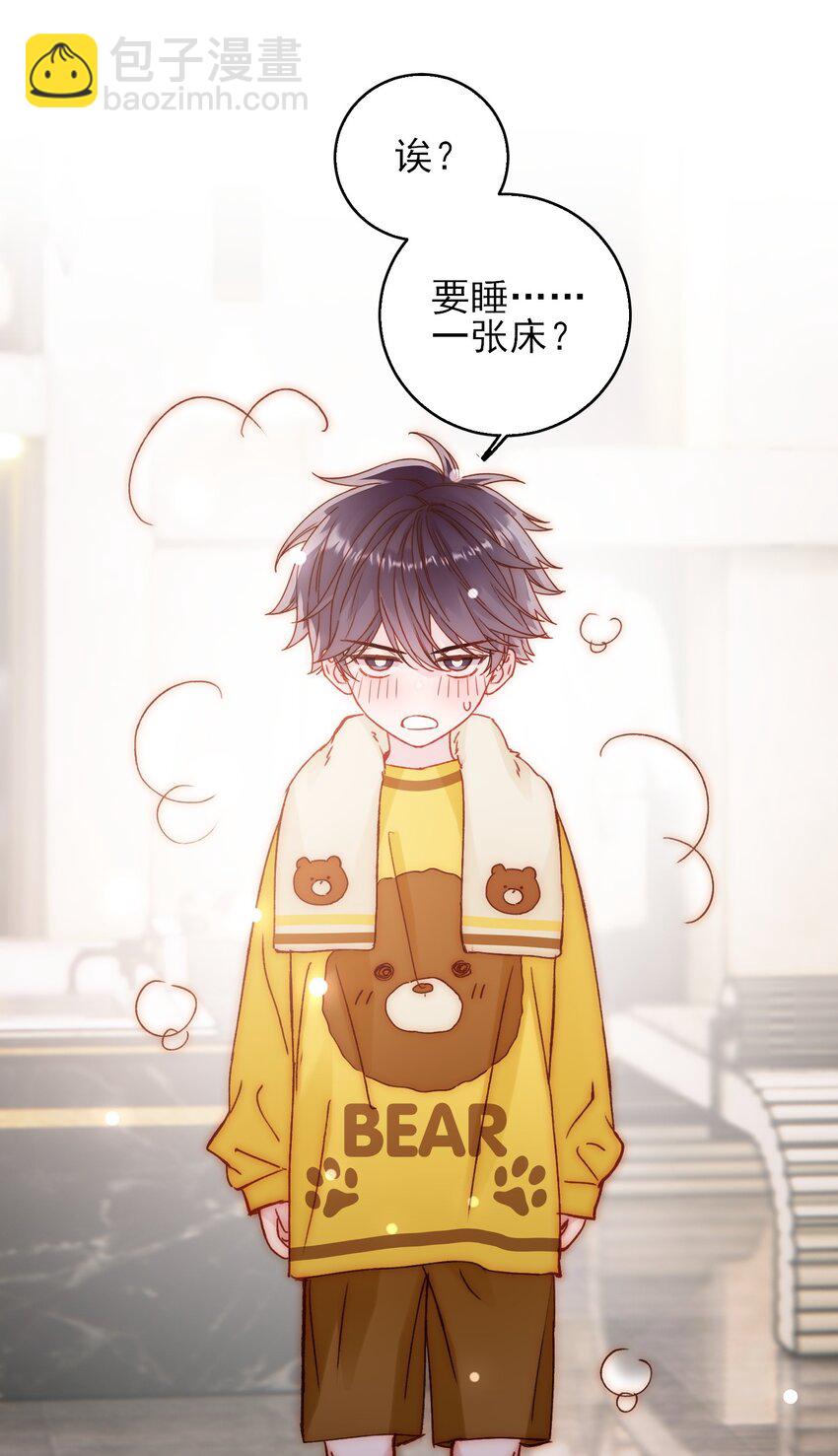 惡人想要搶救一下 - 066 各取所需(1/2) - 3