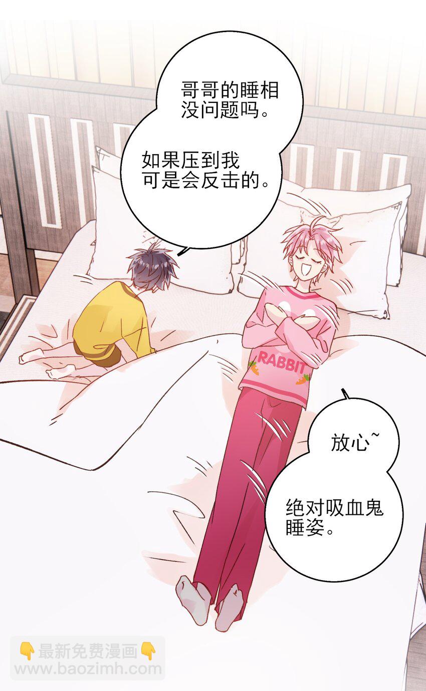 惡人想要搶救一下 - 066 各取所需(1/2) - 5