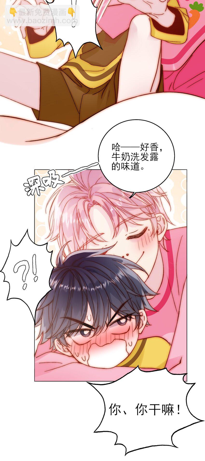 惡人想要搶救一下 - 066 各取所需(1/2) - 7