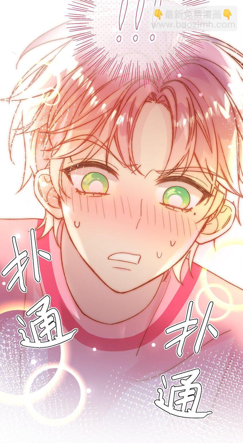 惡人想要搶救一下 - 066 各取所需(2/2) - 1