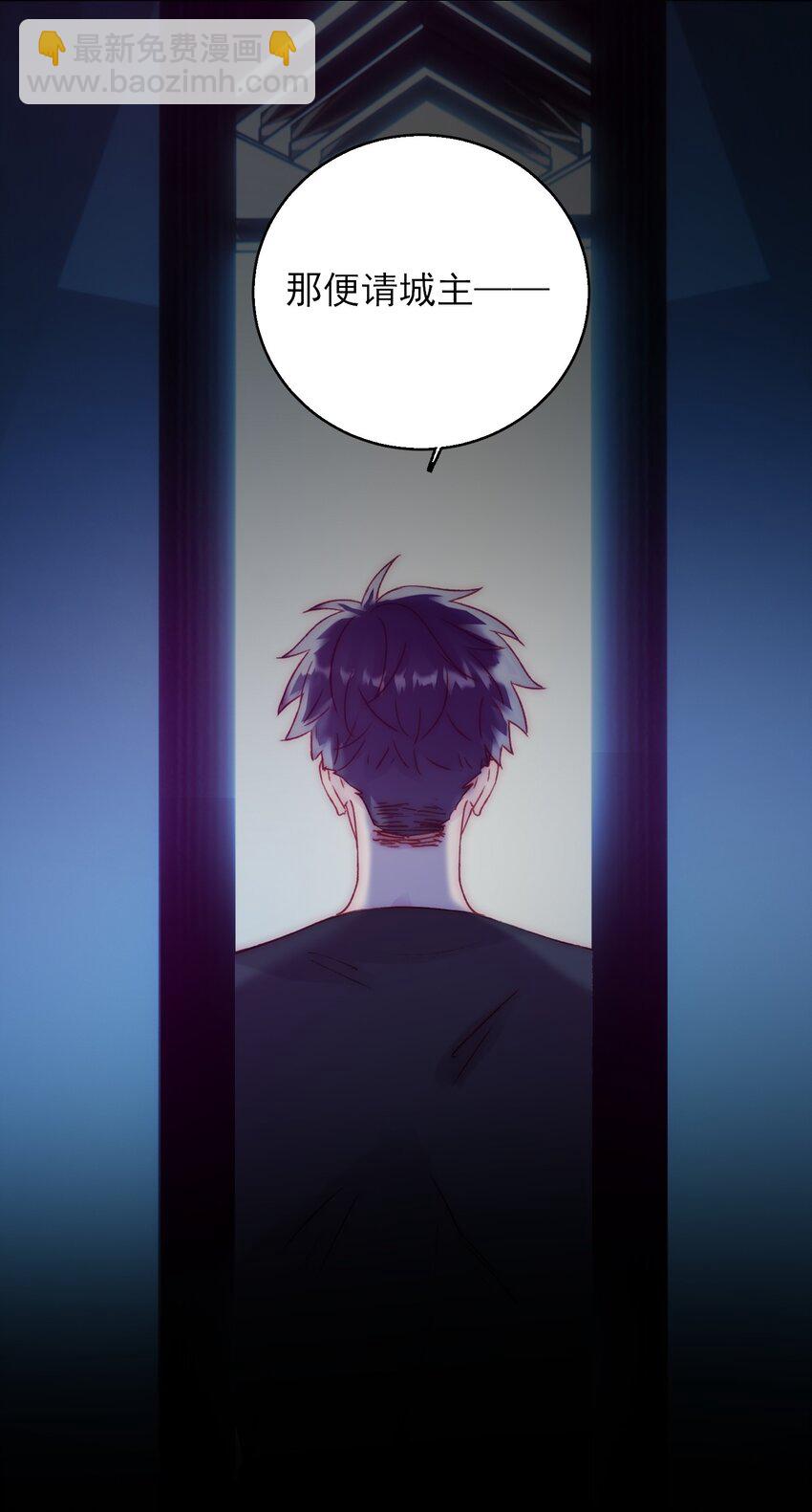 惡人想要搶救一下 - 066 各取所需(1/2) - 7