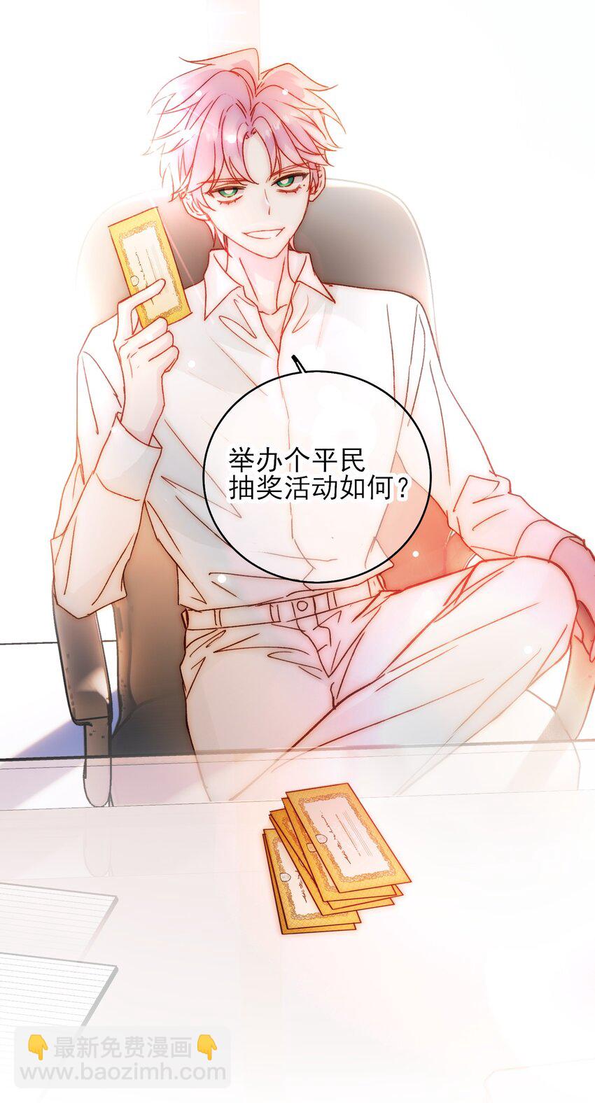 惡人想要搶救一下 - 068 終於到這個時候了 - 4