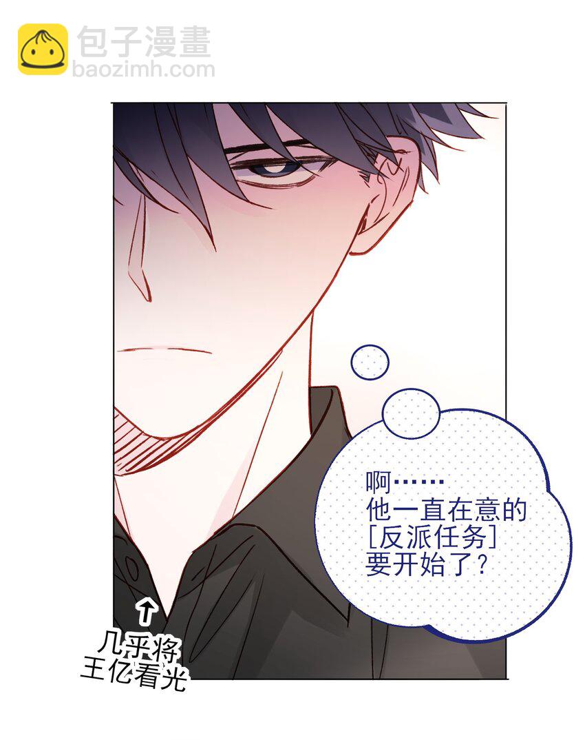 惡人想要搶救一下 - 068 終於到這個時候了 - 5