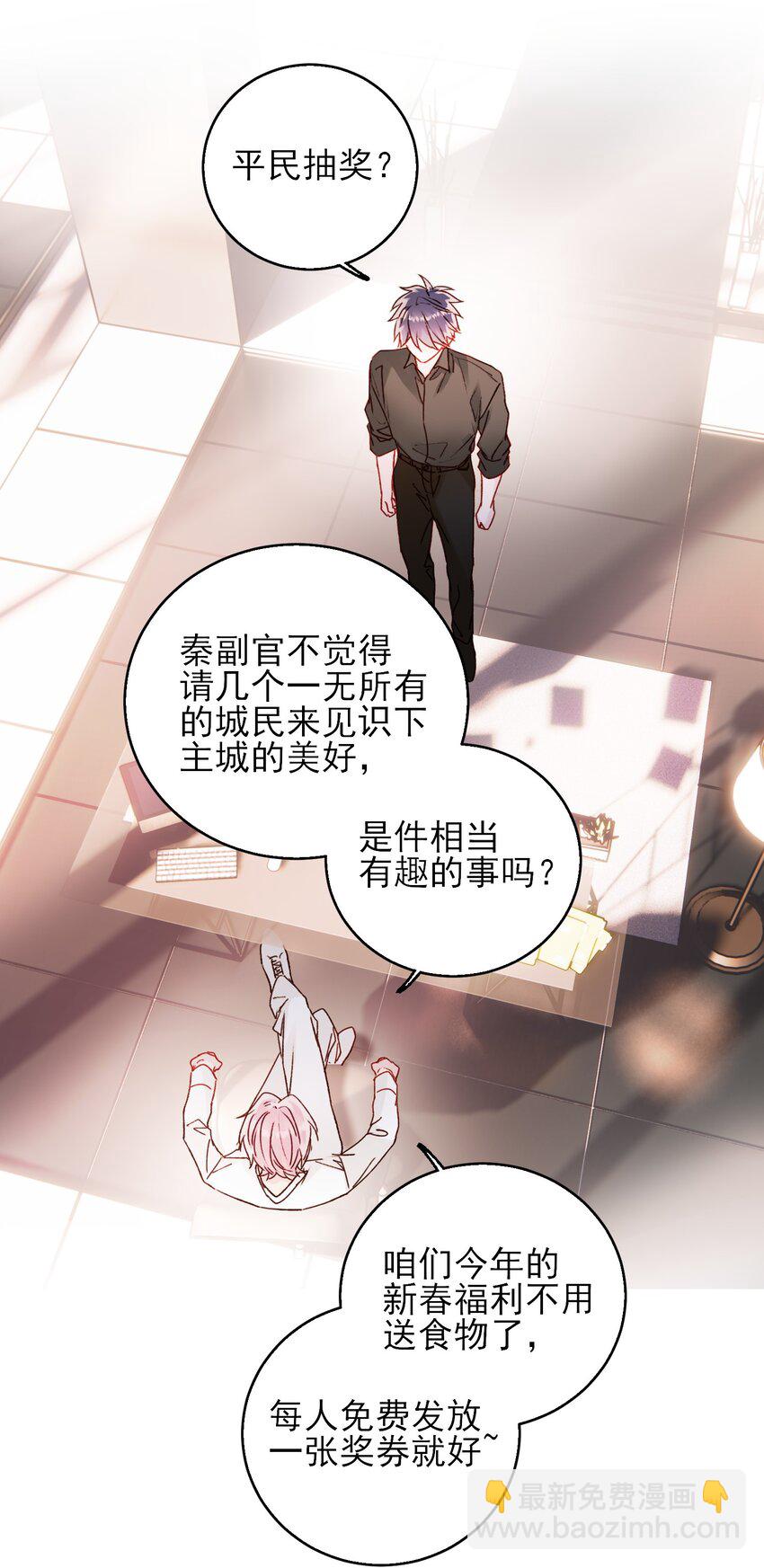 惡人想要搶救一下 - 068 終於到這個時候了 - 6