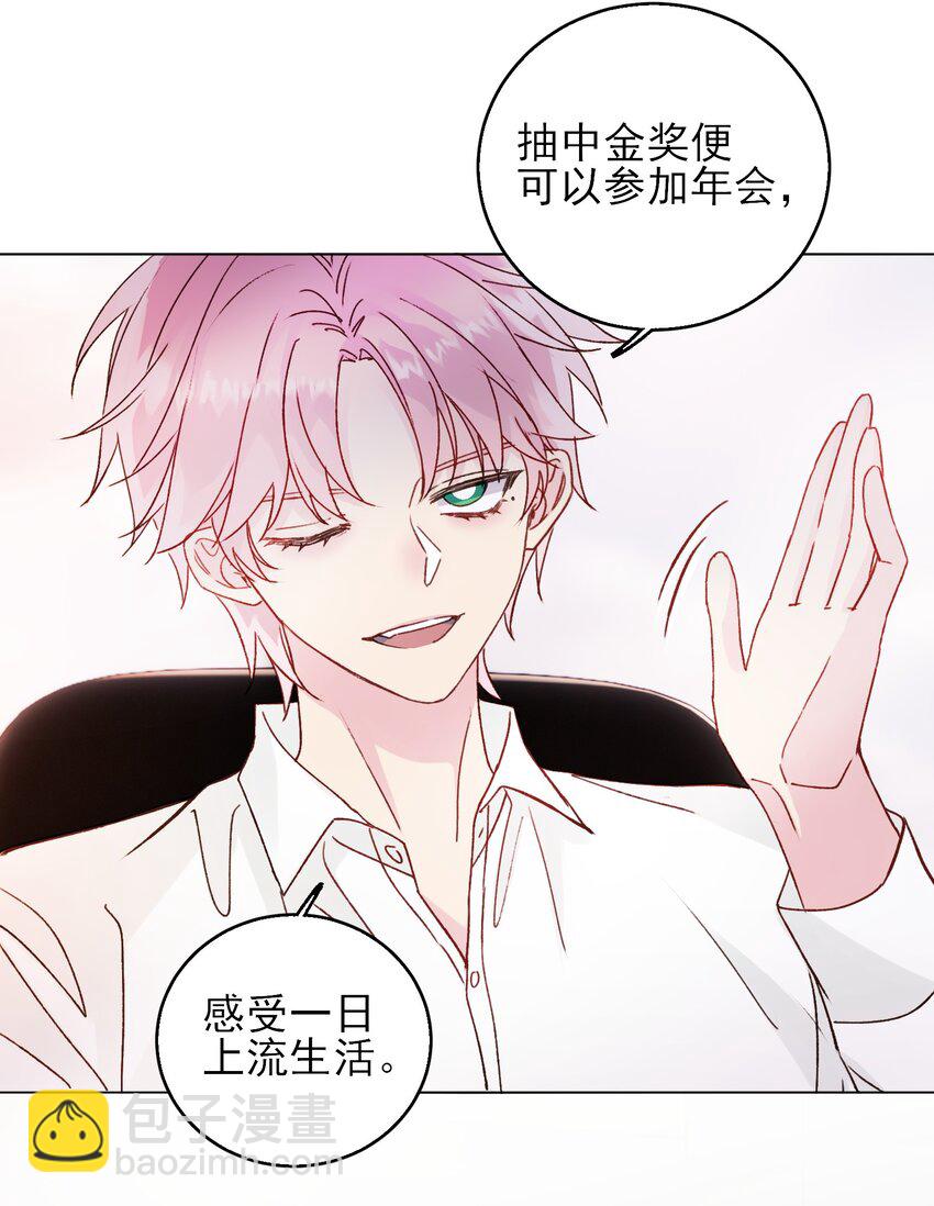 惡人想要搶救一下 - 068 終於到這個時候了 - 7