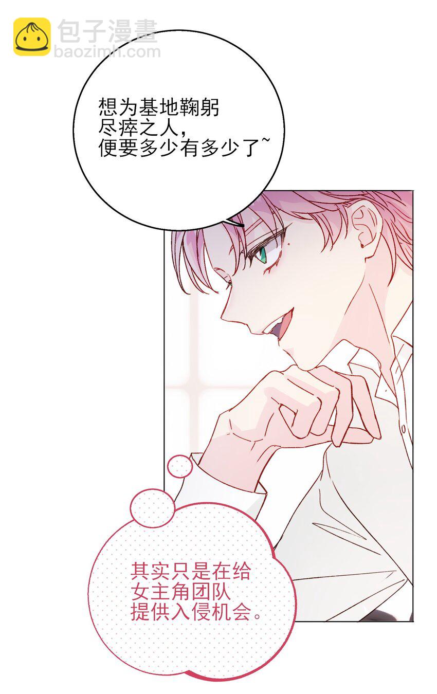 惡人想要搶救一下 - 068 終於到這個時候了 - 1