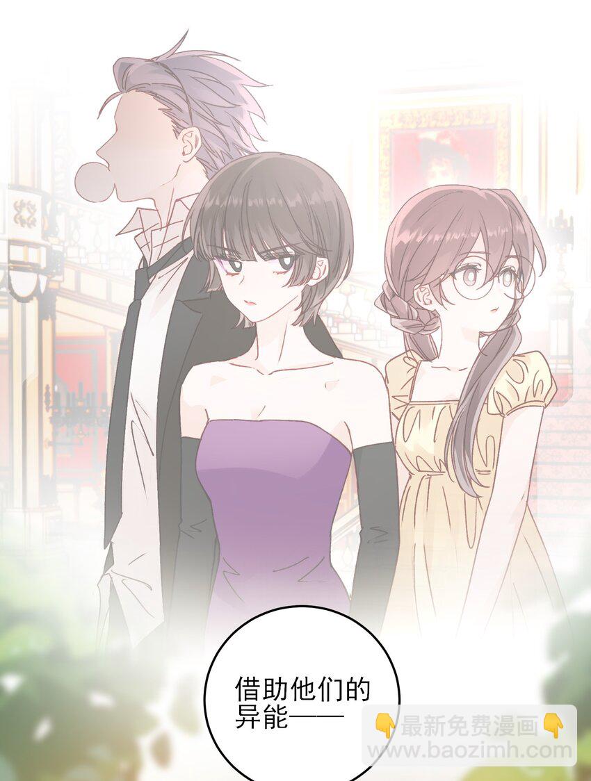 惡人想要搶救一下 - 068 終於到這個時候了 - 7