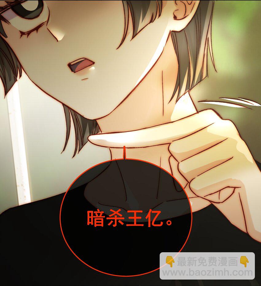 惡人想要搶救一下 - 068 終於到這個時候了 - 1