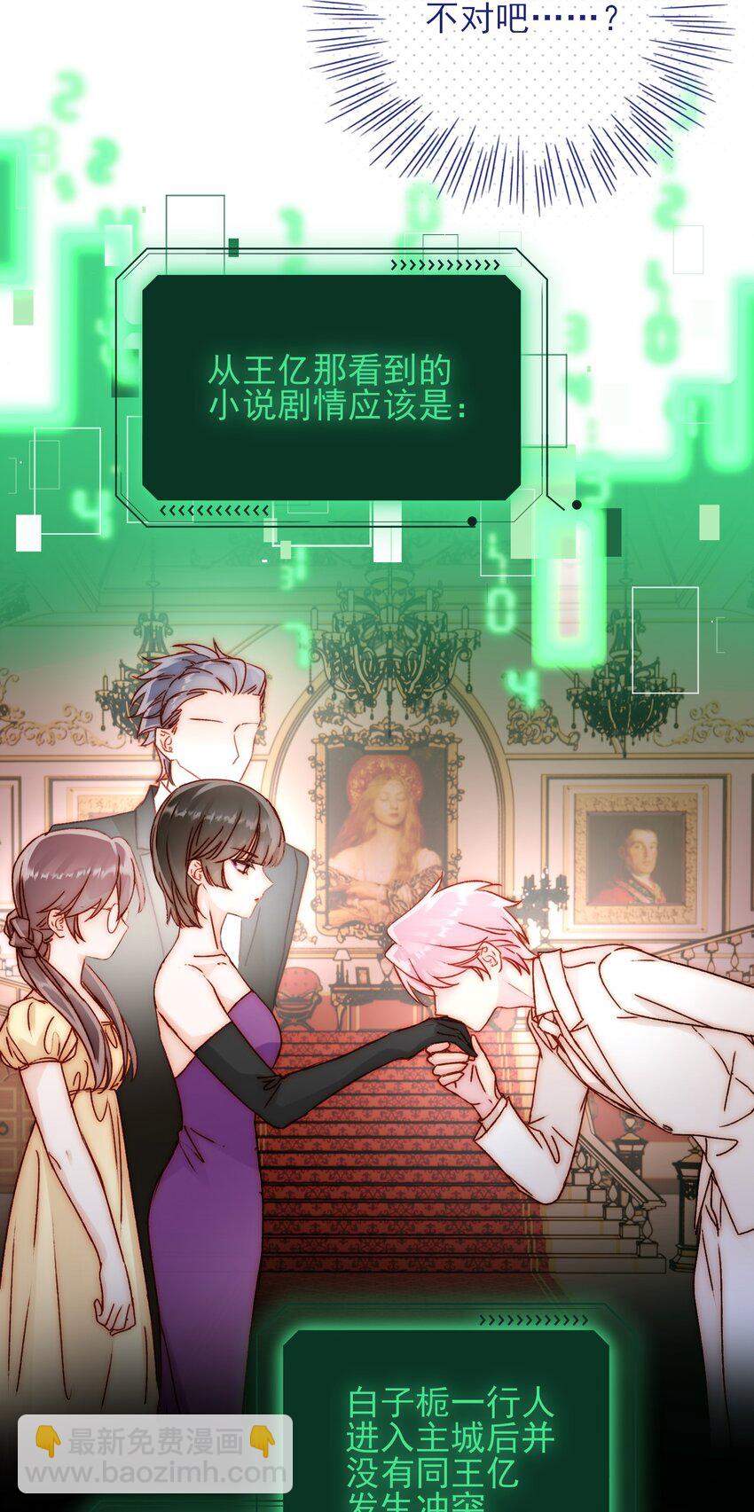 惡人想要搶救一下 - 068 終於到這個時候了 - 3