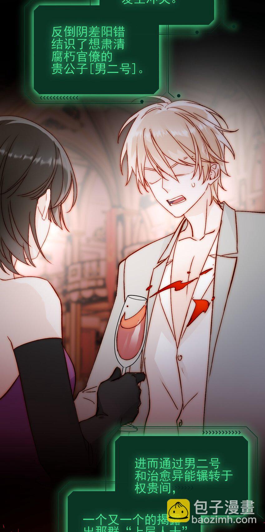 惡人想要搶救一下 - 068 終於到這個時候了 - 4