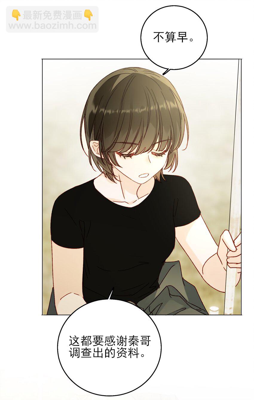 惡人想要搶救一下 - 068 終於到這個時候了 - 7