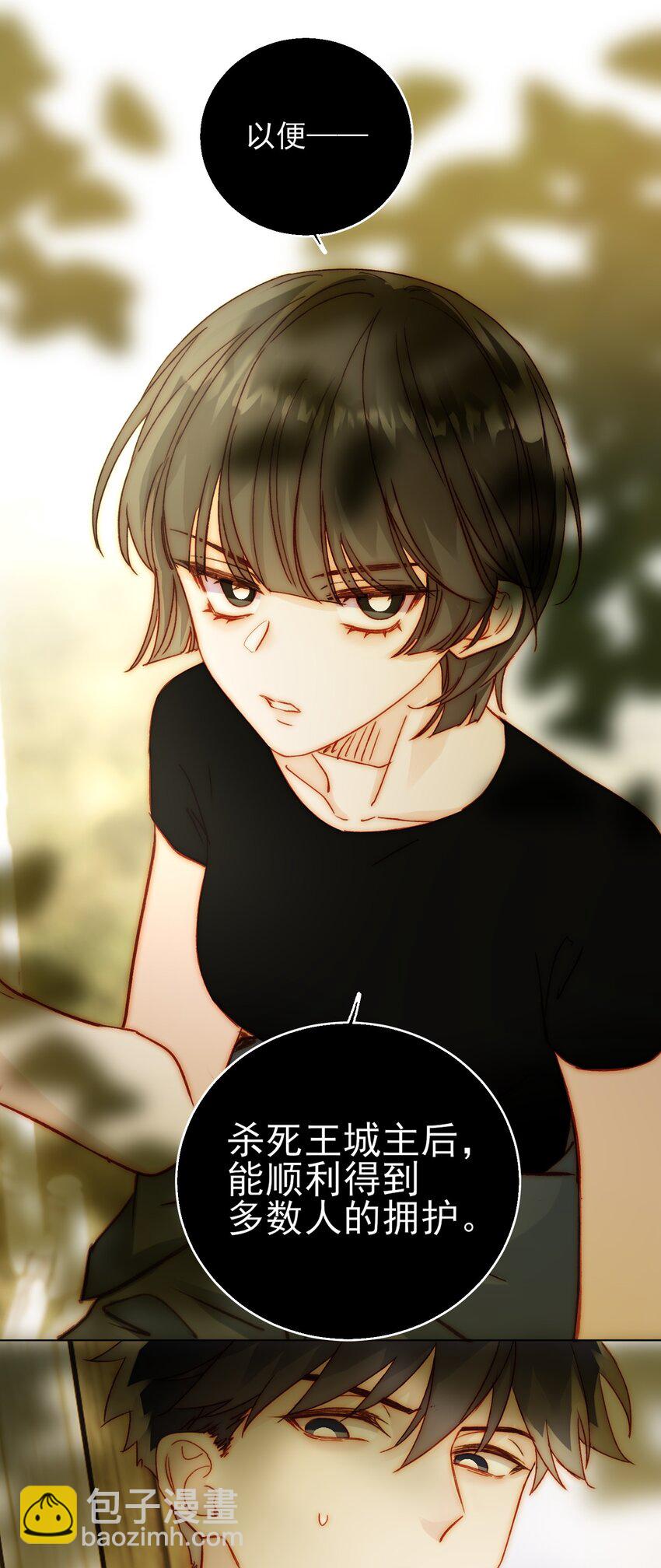 惡人想要搶救一下 - 068 終於到這個時候了 - 1