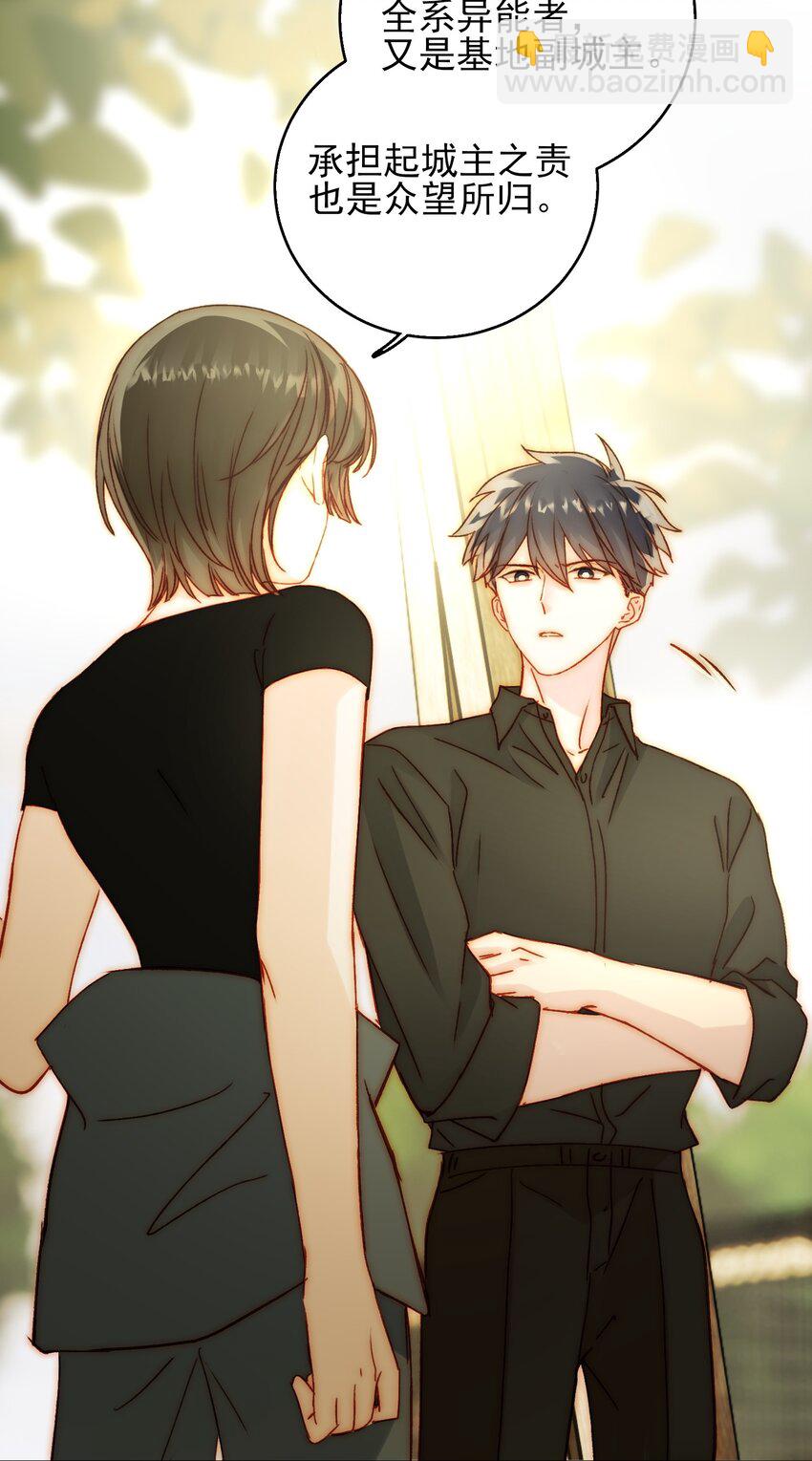 惡人想要搶救一下 - 068 終於到這個時候了 - 4