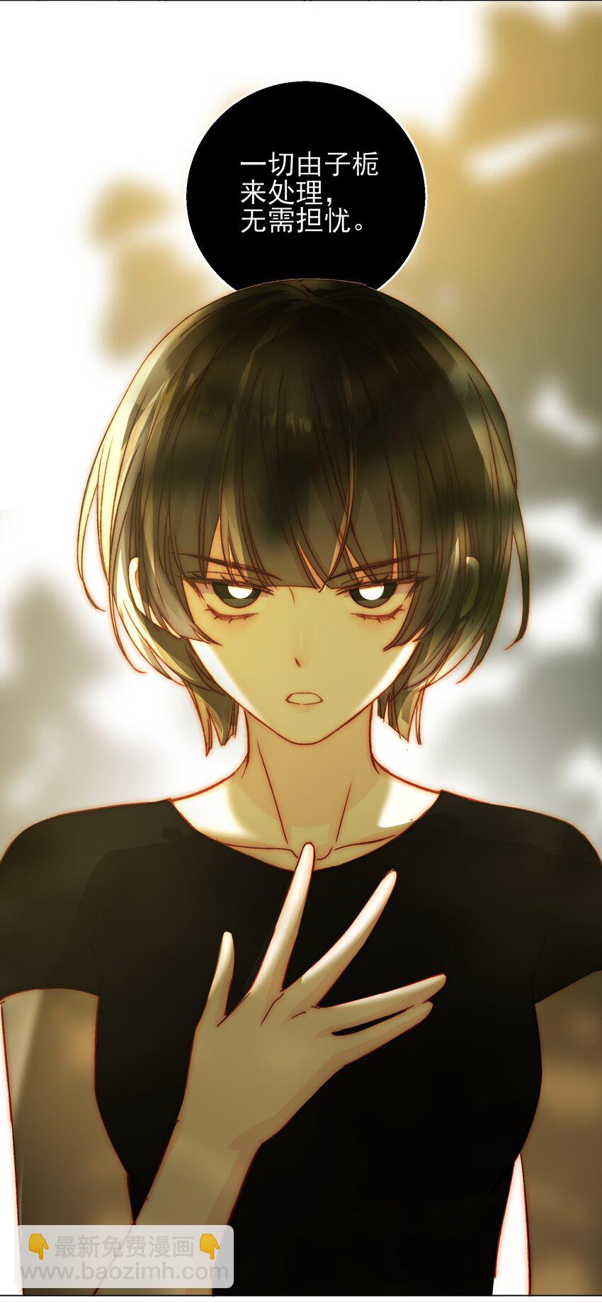 惡人想要搶救一下 - 068 終於到這個時候了 - 5