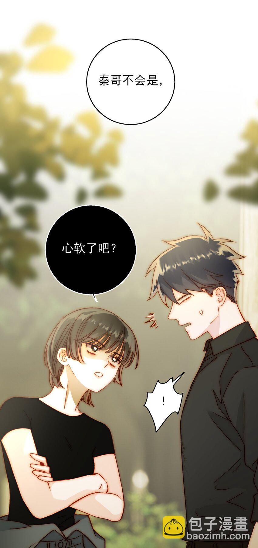 惡人想要搶救一下 - 068 終於到這個時候了 - 7