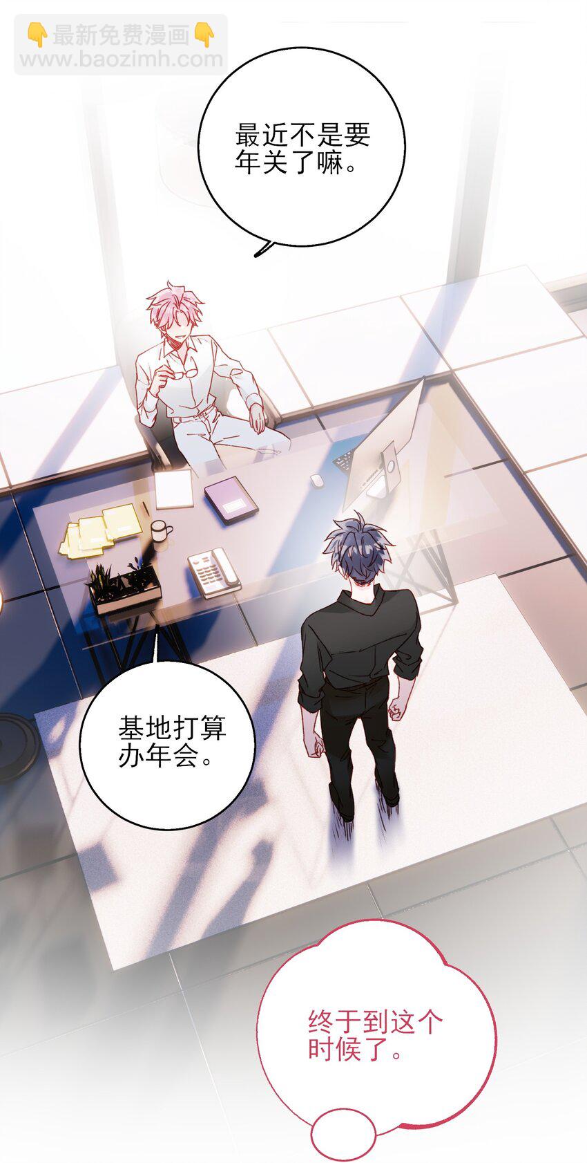 惡人想要搶救一下 - 068 終於到這個時候了 - 4