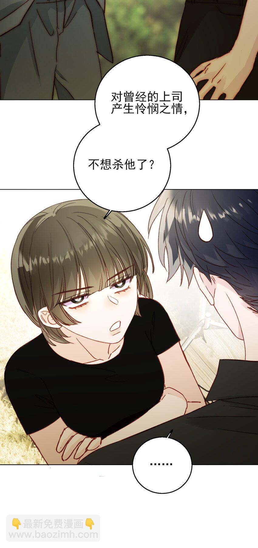 惡人想要搶救一下 - 068 終於到這個時候了 - 8