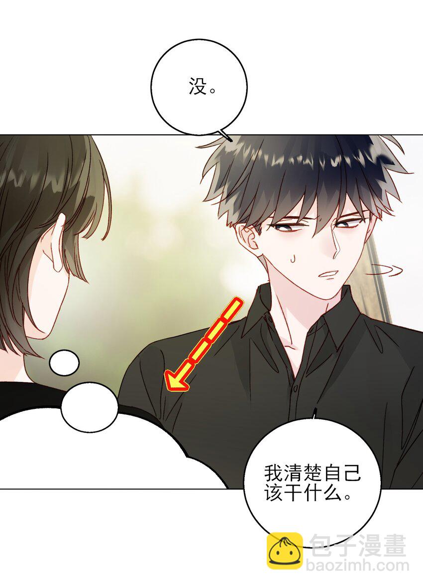 惡人想要搶救一下 - 068 終於到這個時候了 - 1