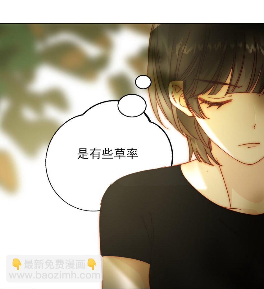 惡人想要搶救一下 - 068 終於到這個時候了 - 2