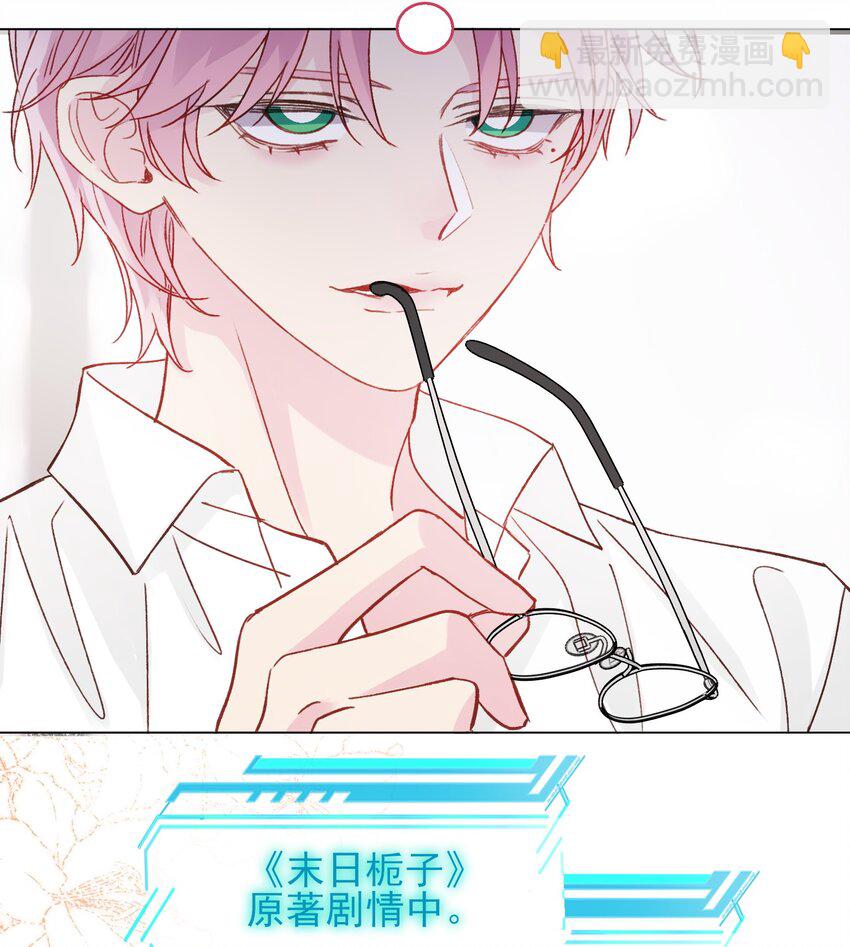 惡人想要搶救一下 - 068 終於到這個時候了 - 5