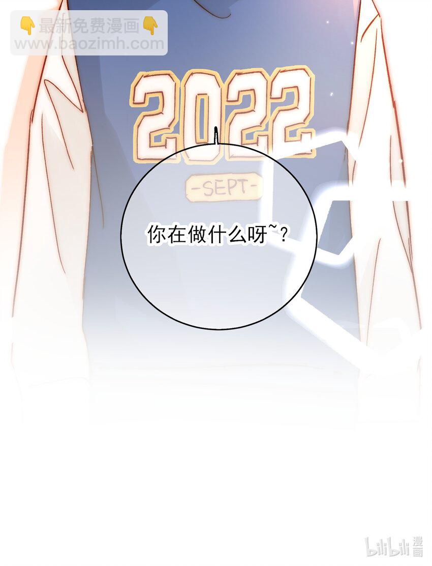 惡人想要搶救一下 - 068 終於到這個時候了 - 2