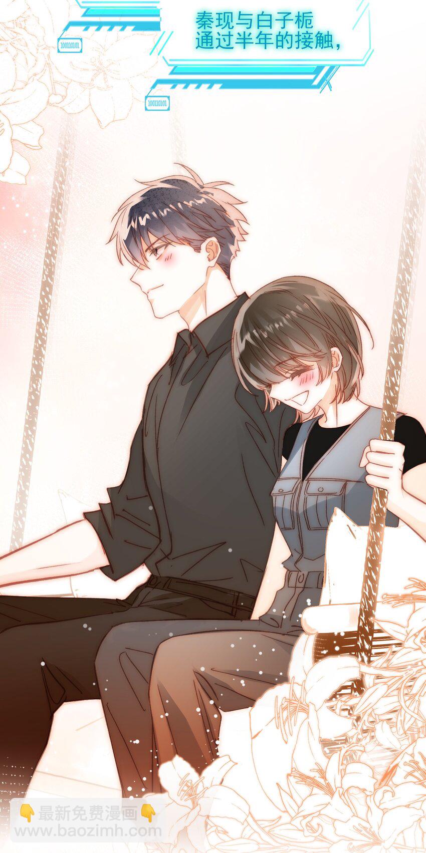 惡人想要搶救一下 - 068 終於到這個時候了 - 6