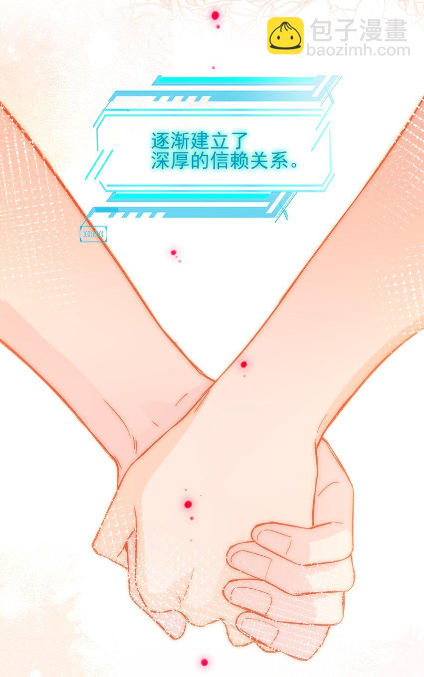 惡人想要搶救一下 - 068 終於到這個時候了 - 7