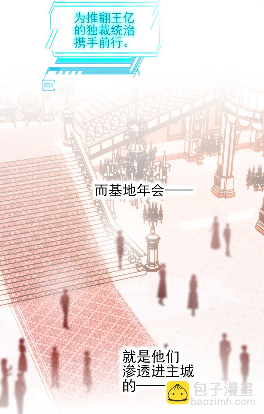 惡人想要搶救一下 - 068 終於到這個時候了 - 1